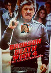 DEATH WISH IV: THE CRACKDOWN